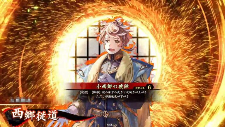 武将「西郷従道 (さいごうじゅうどう)」 (小西郷の琥陣 (しょうさいごうのこじん))