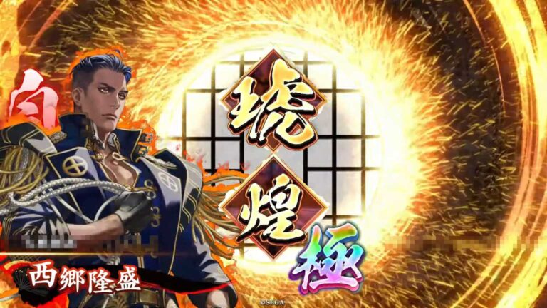 武将「西郷隆盛 (さいごうたかもり)」 (大西郷の琥号 (だいさいごうのこごう))