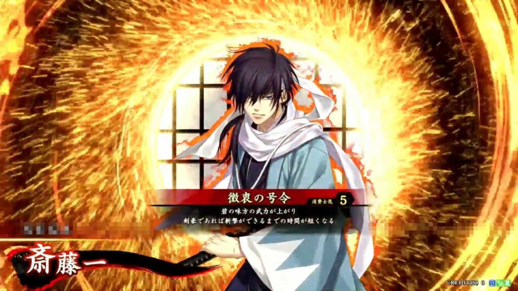 武将「斎藤一 (さいとうはじめ)」 (微衷の号令 (びちゅうのごうれい))