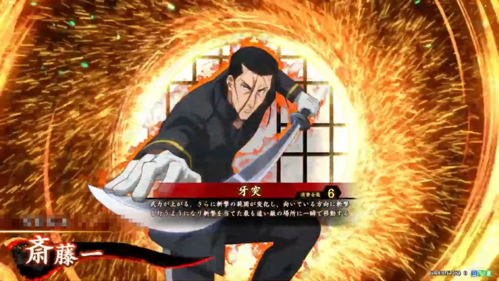 斎藤一 (牙突)