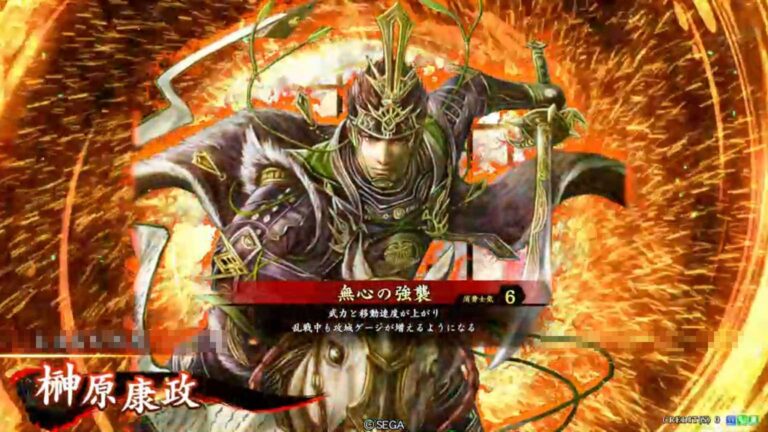 武将「榊原康政 (さかきばらやすまさ)」 (無心の強襲 (むしんのきょうしゅう))