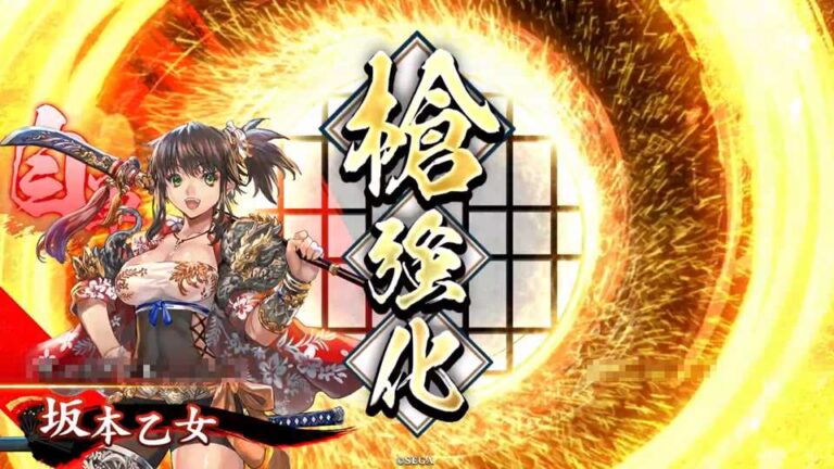 武将「坂本乙女 (さかもとおとめ)」 (奮激車輪戦法 (ふんげきしゃりんせんぽう))