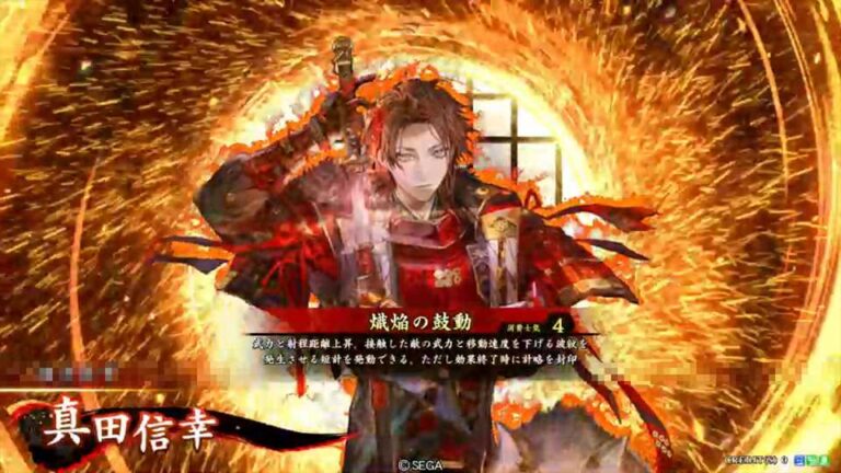 武将「真田信幸 (さなだのぶゆき)」 (熾焔の鼓動 (しえんのこどう))