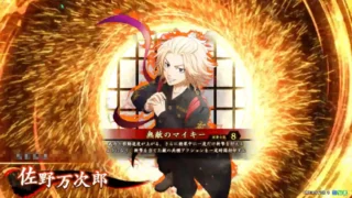 佐野万次郎 (無敵のマイキー)