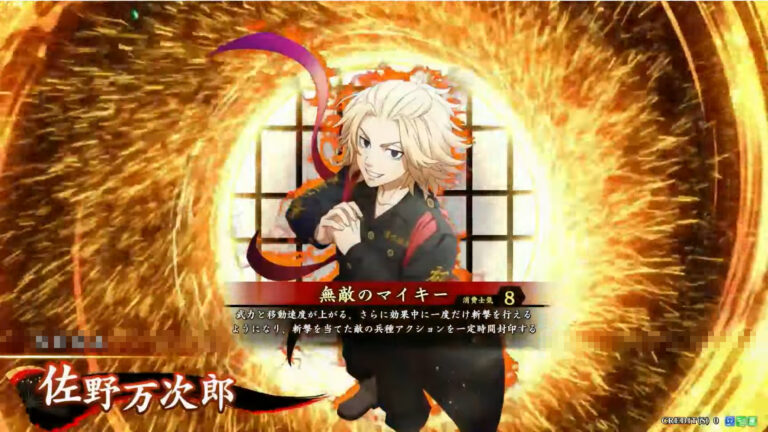 武将「佐野万次郎 (さのまんじろう)」 (無敵のマイキー (むてきのまいきー))