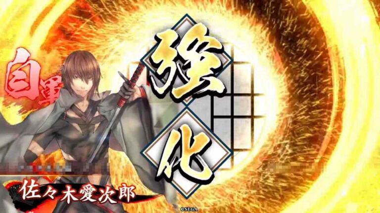 武将「佐々木愛次郎 (ささきあいじろう)」 (愛か死か (ラヴオアダイ))