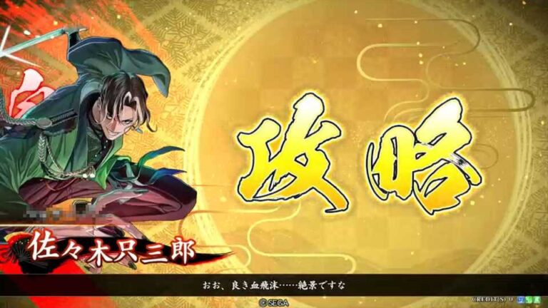 武将「佐々木只三郎 (ささきたださぶろう)」 (短計・瞬地 (たんけい・しゅんち))