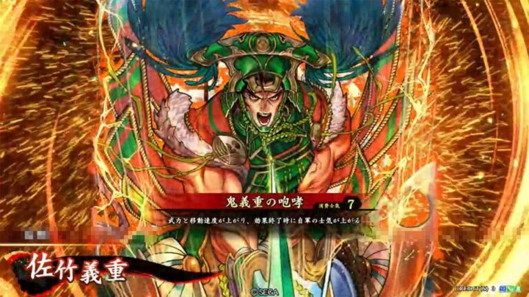 武将「佐竹義重 (さたけよししげ)」 (鬼義重の咆哮 (おによししげのほうこう))