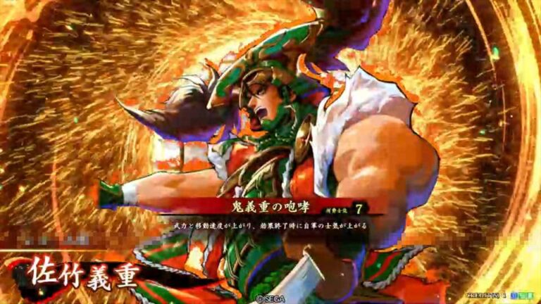 武将「佐竹義重 (さたけよししげ)」 (鬼義重の咆哮 (おによししげのほうこう))