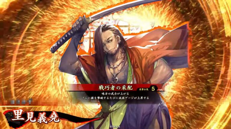 武将「里見義堯 (さとみよしたか)」 (戦巧者の采配 (いくさこうしゃのさいはい))