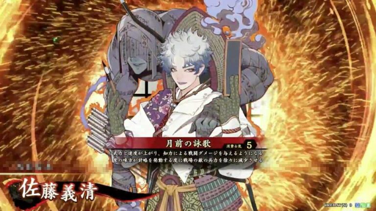 武将「佐藤義清 (さとうのりきよ)」 (月前の詠歌 (げつぜんのえいか))