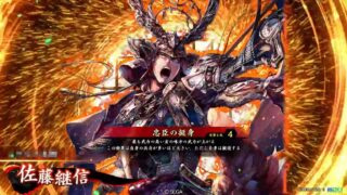 佐藤継信 (忠臣の挺身)