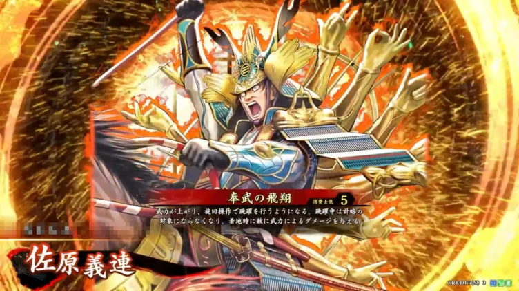 佐原義連 (奉武の飛翔)