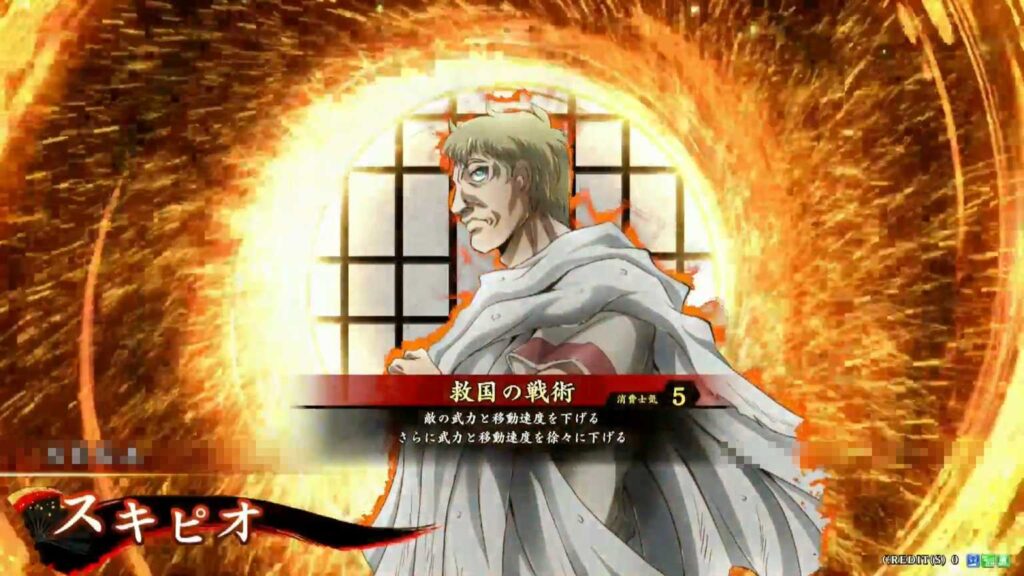 スキピオ (救国の戦術)