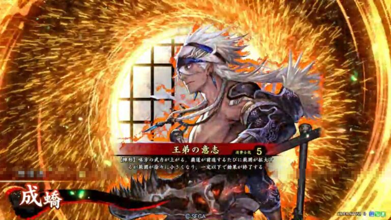 武将「成蟜 (せいきょう)」 (王弟の意志 (おうていのいし))