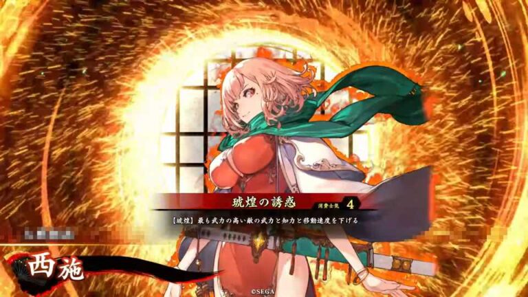 武将「西施 (せいし)」 (琥煌の誘惑 (ここうのゆうわく))