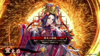 み*読様 足利義満 (5066)絆 英傑大戦 ️⭕️今週の1枚！ 英傑大戦】足利義満(金閣の威光)のカード情報/計略効果 – 英傑大戦