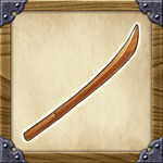 戦器「木刀（ぼくとう）」