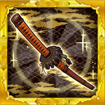 戦器「鬼丸国綱（おにまるくにつな）」