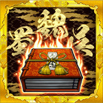 戦器「三国志（さんごくし）」