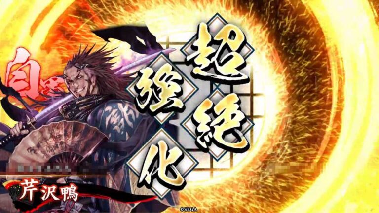 武将「芹沢鴨 (せりざわかも)」 (狂狼の豪剣 (きょうろうのごうけん))