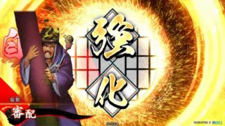審配 (寡兵の進言)