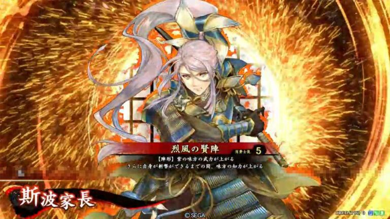 武将「斯波家長 (しばいえなが)」 (烈風の賢陣 (れっぷうのけんじん))