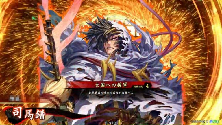 武将「司馬錯 (しばさく)」 (大国への援軍 (たいこくへのえんぐん))