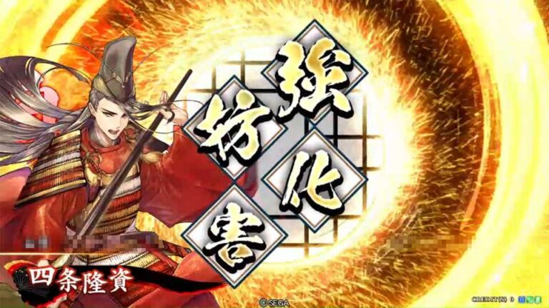 武将「四条隆資 (しじょうたかすけ)」 (蟷螂の斧 (とうろうのおの))