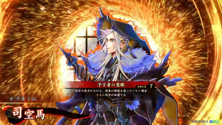 武将「司空馬 (しくうば)」 (予言者の慧眼 (よげんしゃのけいがん))