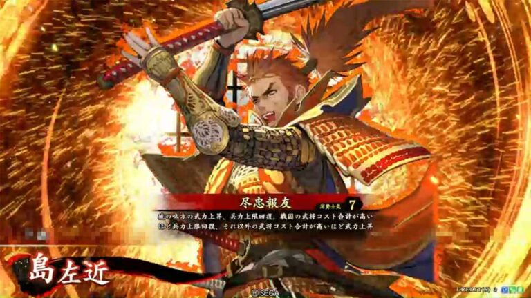 武将「島左近 (しまさこん)」 (尽忠報友 (じんちゅうほうゆう))