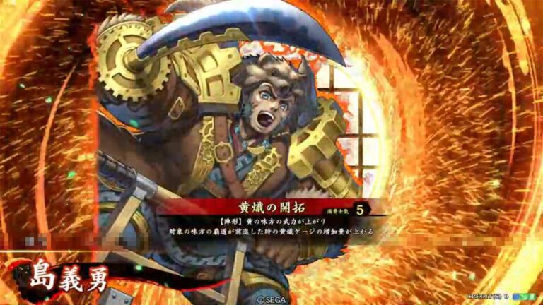 武将「島義勇 (しまよしたけ)」 (黄熾の開拓 (おうしのかいたく))