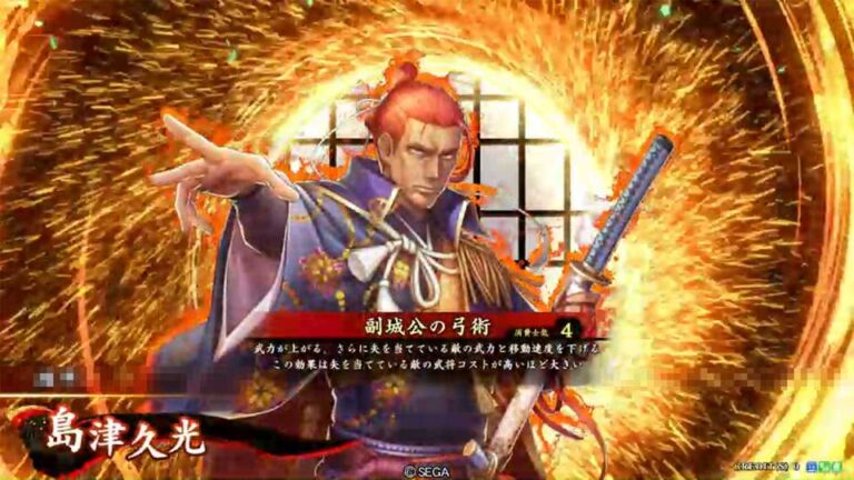 武将「島津久光 (しまづひさみつ)」 (副城公の弓術 (ふくじょうこうのきゅうじゅつ))