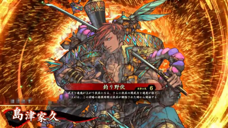 武将「島津家久 (しまづいえひさ)」 (釣り野伏 (つりのぶせ))