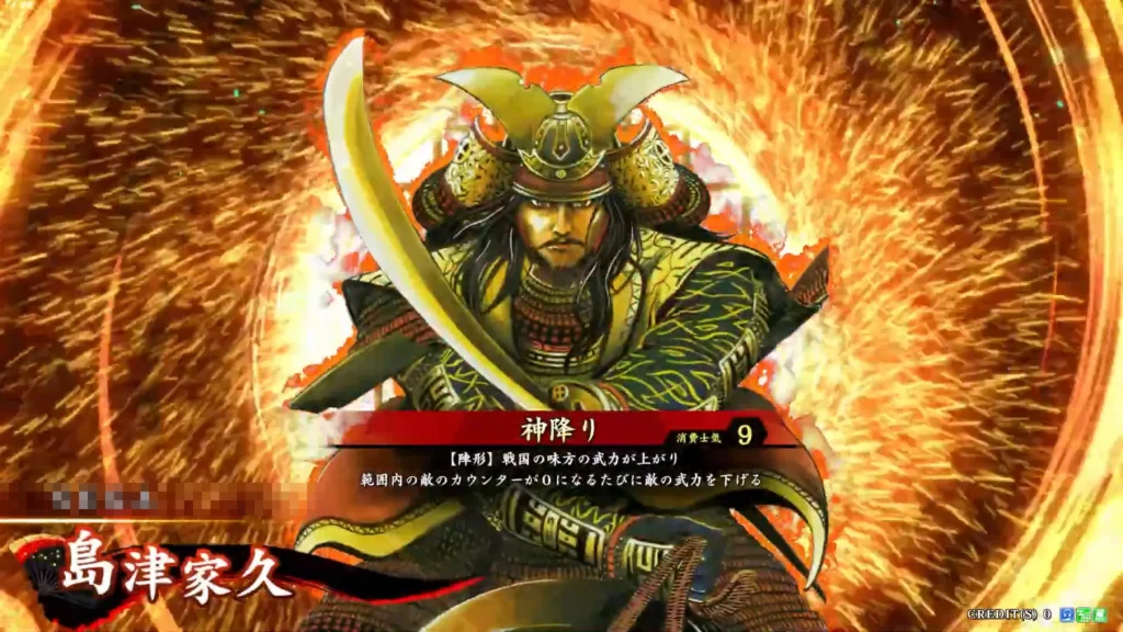 島津家久 (神降り)