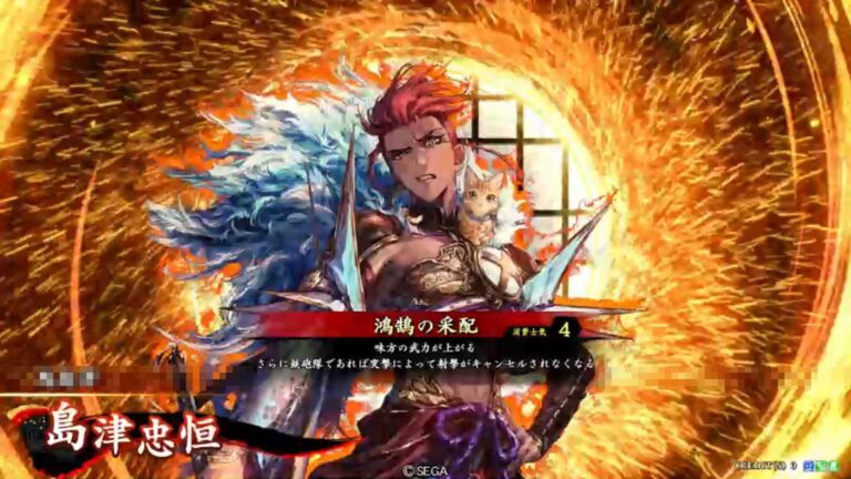 武将「島津忠恒 (しまづただつね)」 (鴻鵠の采配 (こうこくのさいはい))