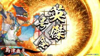 島津歳久 (翔ぶが如く)