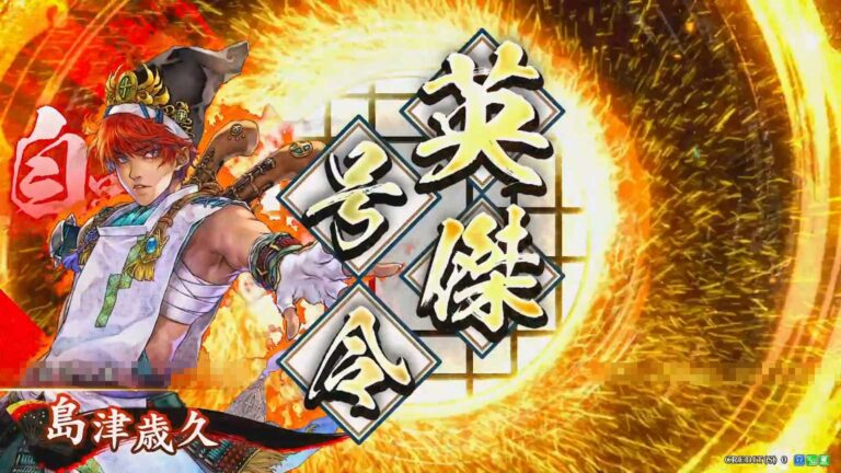 武将「島津歳久 (しまづとしひさ)」 (翔ぶが如く (とぶがごとく))