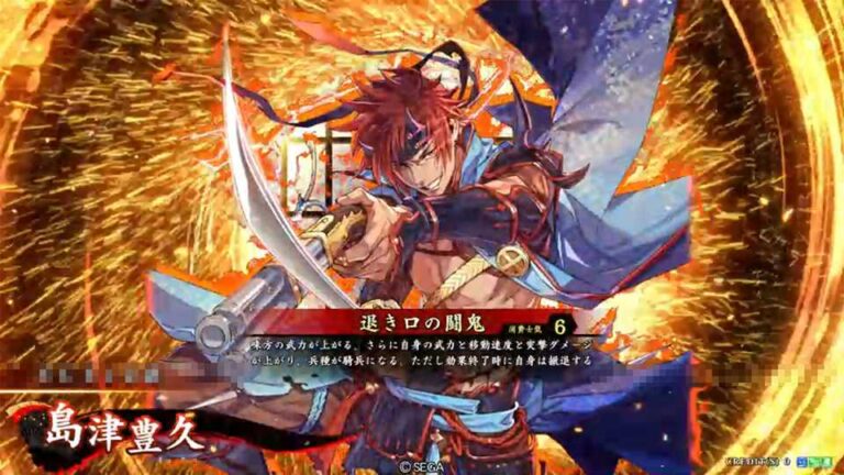 武将「島津豊久 (しまづとよひさ)」 (退き口の闘鬼 (のきぐちのとうき))