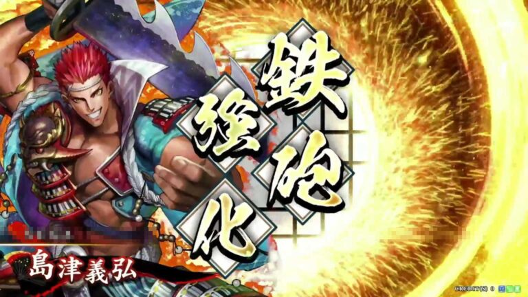 武将「島津義弘 (しまづよしひろ)」 (鬼島津の雄略 (おにしまづのゆうりゃく))