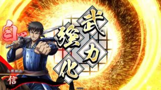 信 (本能型の才)