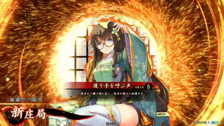 武将「新庄局 (しんじょうのつぼね)」 (護り手を呼ぶ声 (まもりてをよぶこえ))