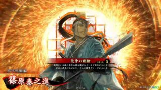 篠原泰之進 (気骨の剛槍)