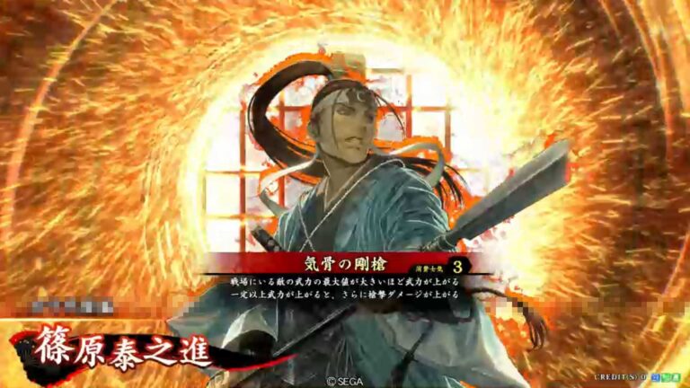 武将「篠原泰之進 (しのはらたいのしん)」 (気骨の剛槍 (きこつのごうそう))