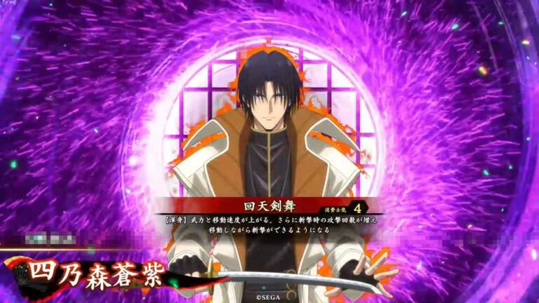 武将「四乃森蒼紫 (しのもりあおし)」 (回天剣舞 (かいてんけんぶ))