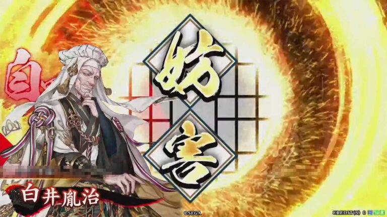 武将「白井胤治 (しらいたねはる)」 (神謀 (しんぼう))