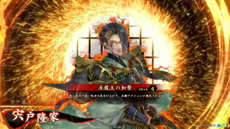 武将「宍戸隆家 (ししどたかいえ)」 (五龍王の加勢 (ごりゅうおうのかせい))