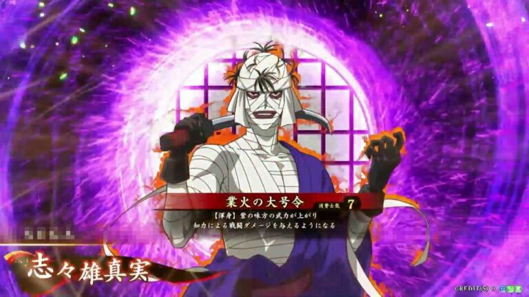 武将「志々雄真実 (ししおまこと)」 (業火の大号令 (ごうかのだいごうれい))