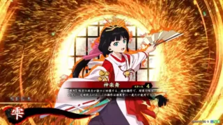 雫 (神楽舞)