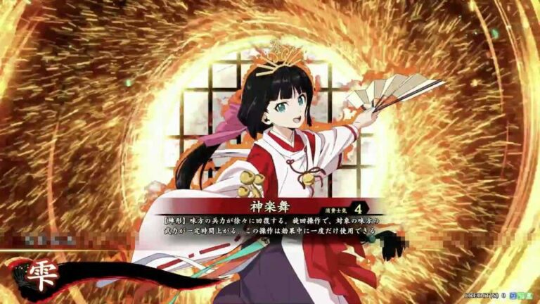 武将「雫 (しずく)」 (神楽舞 (かぐらまい))